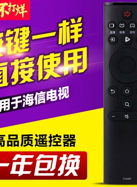 友信适用海信电视遥控器CN3A69 HZ43A55 HZ50A55 HZ55A55 8/65A55