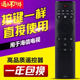 友信适用海信电视遥控器CN3A69 HZ43A55 HZ50A55 HZ55A55 8/65A55