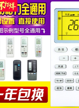 万能通用格力空调遥控器直接用YADOF YAPOF YAPOF3 YBOF2 Y502K/E