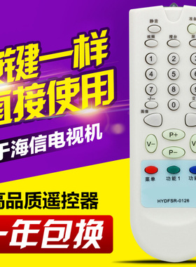 友信适用海信电视机遥控器HYDFSR-0126 TF2111DG TF2119CH F2119H
