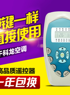 适用科龙空调遥控器DG11E4-19 DG11E4-20 KT-KL-DG11E4有除臭