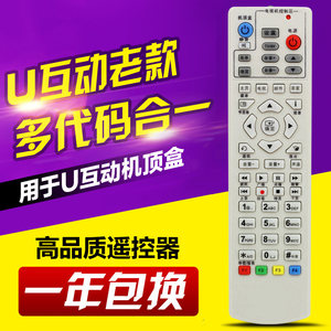 【广东机顶盒遥控器图片】广东机顶盒遥控