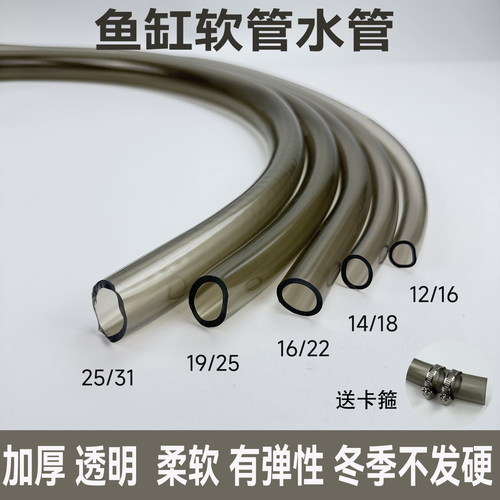 鱼缸软管鱼缸专用软管加厚透明