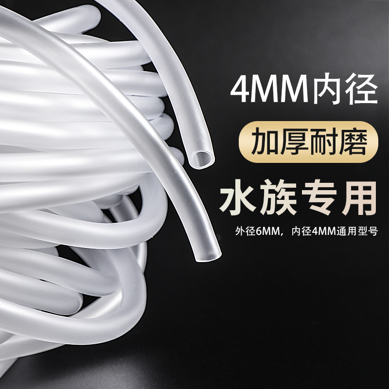 鱼缸充氧机氧气管管子分气头气排