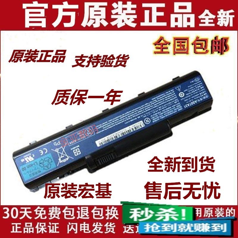 原装宏基 Acer D525 D720 AS09A41 AS07A52 AS09A31笔记本电池|msdalam kategori Aksesori Digital 3C, Aksesori komputer Riba, Laptop Battery - dari Buy2taobao.com untuk memberikan perkhidmatan ejen Taobao profesional membeli