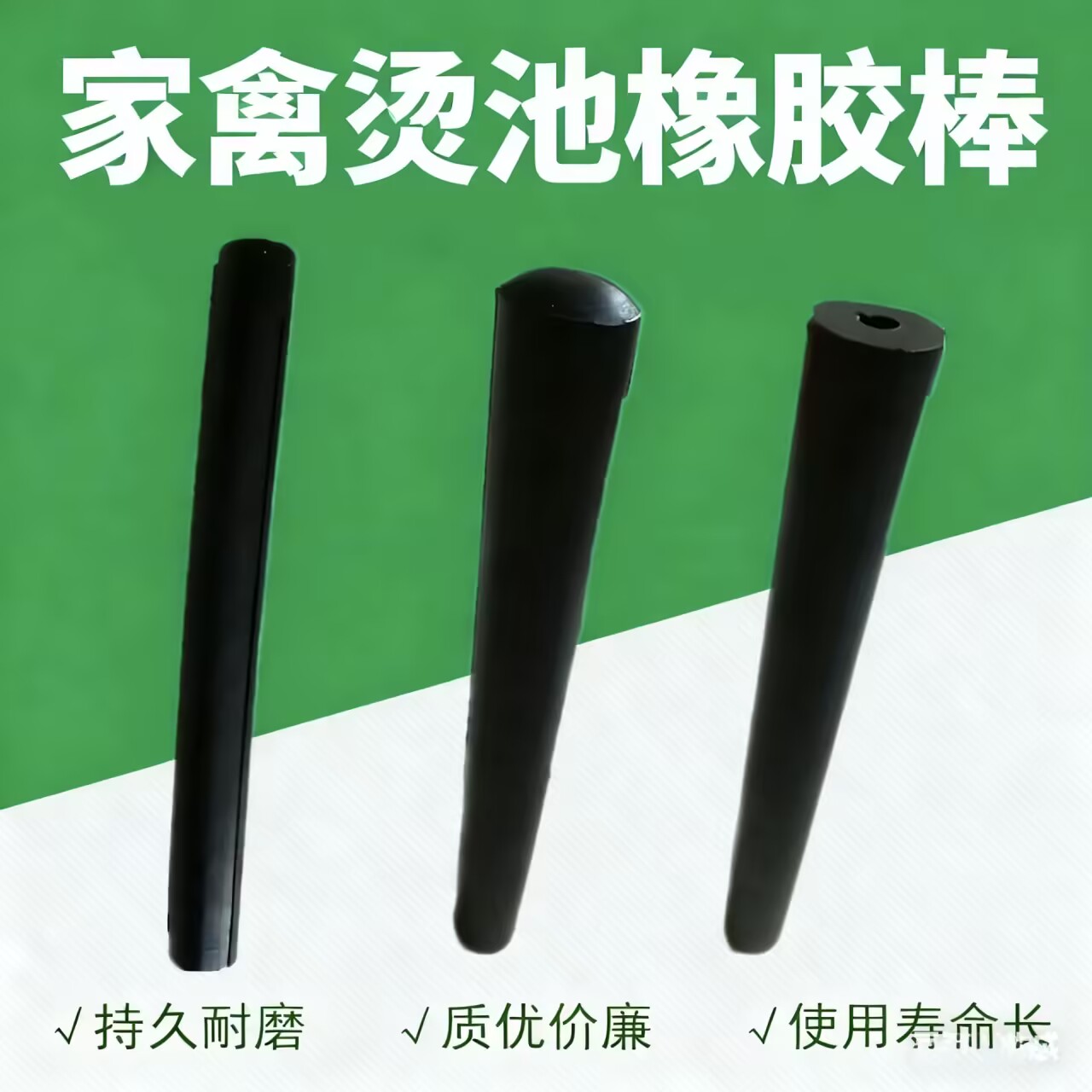 烫池胶棍鸡鸭鹅烫锅翻滚橡胶棒