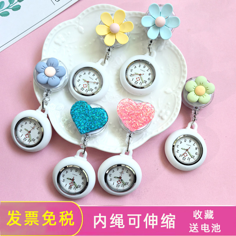 网红护士表胸表怀表可爱花朵爱心伸缩表可拉伸表学生考试口袋挂表