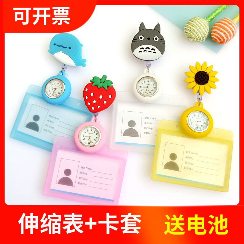 伸缩防水卡套学生考试硅胶护士表