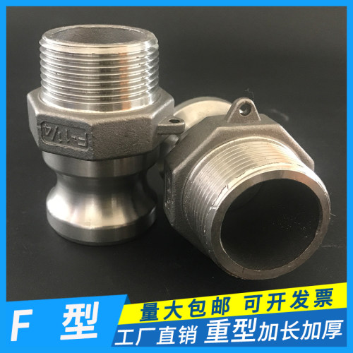 304不锈钢快速接头f型螺纹