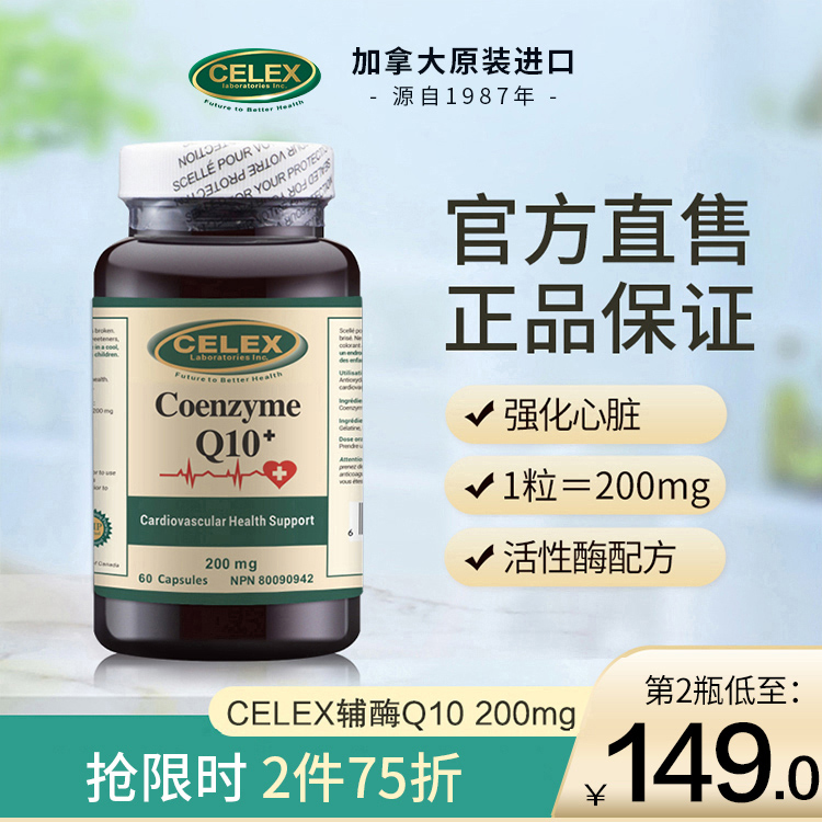 辅酶辅护心脑心脏保健品