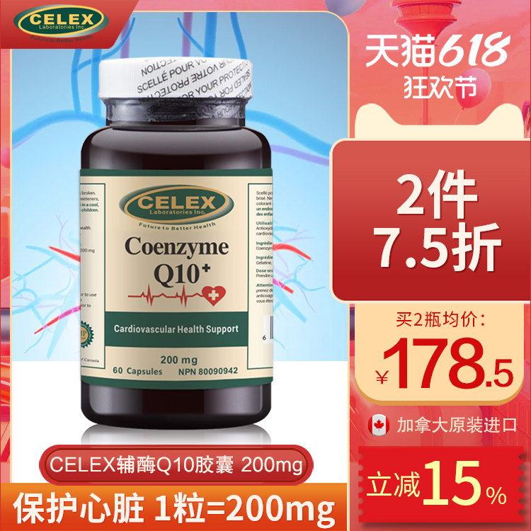 辅酶辅护心脑心脏保健品