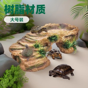 水族爬虫大号躲避屋蜥蜴树脂工艺品摆件乌龟爬台岩石晒台造景装饰