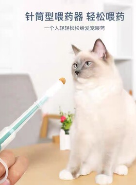 宠物喂药器喂水神器用品针管注射喂奶按压式钙片喂药棒多用