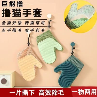 跨境宠物撸猫手套去浮毛梳子猫狗通用地毯粘毛器刮毛除毛器脱毛