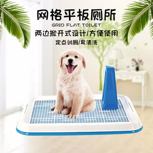 批发狗狗厕所宠物平板厕所网格式小型犬泰迪宠物厕所用品源头厂家