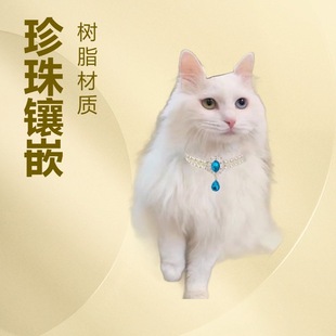双层珍珠宠物项链猫狗奢华彩色宝石吊坠公主项圈颈链