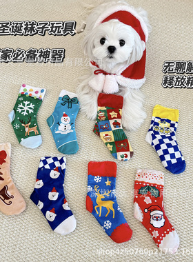 圣诞袜子狗狗啃咬藏食袜子白极熊圣诞树麋鹿山羊八款新款厂家直销