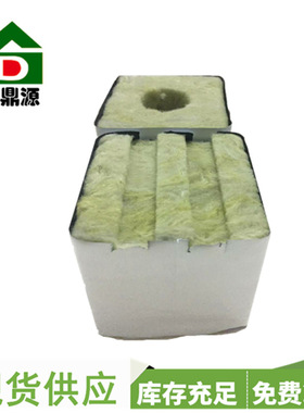 盛鼎源头厂家 农业岩棉 无土栽培蔬菜水果育苗块 水培定植块 样品