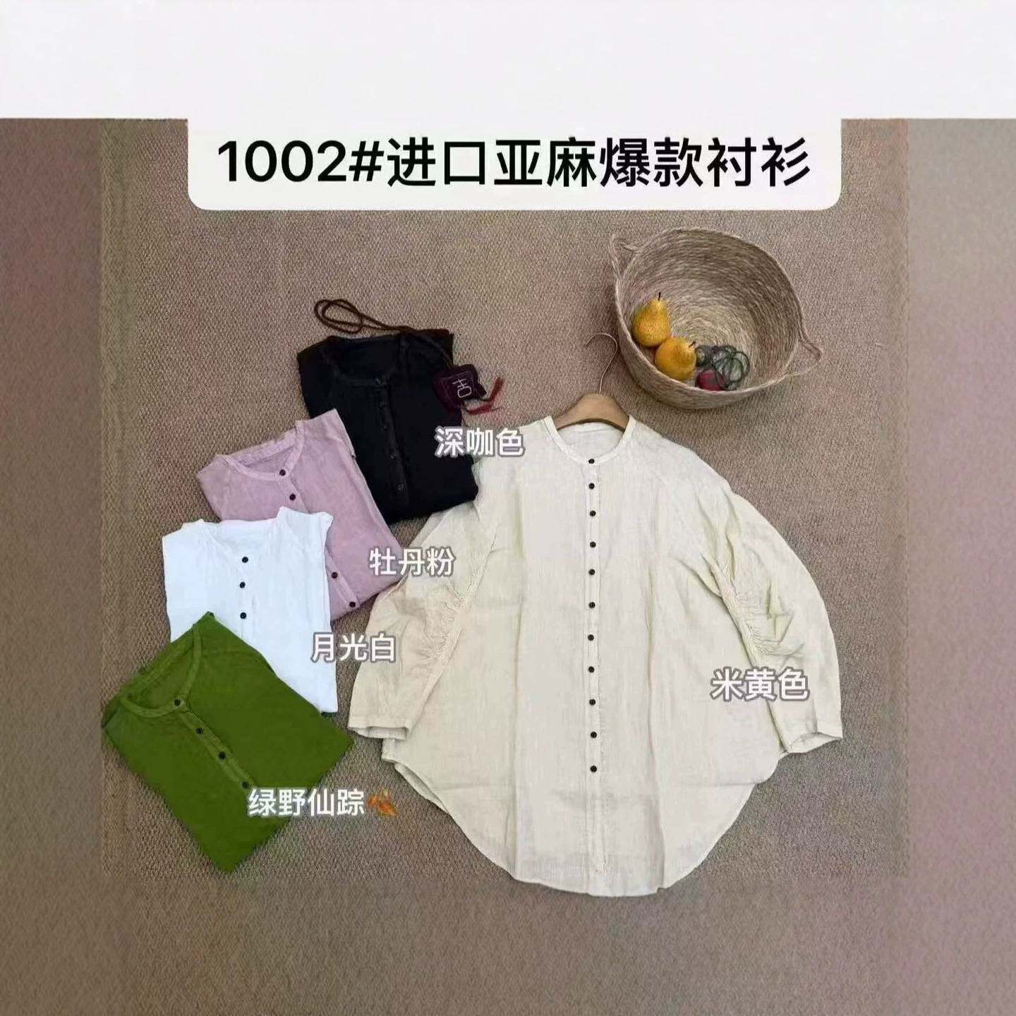 初秋新款清爽森系松弛感高端亚麻衬衫女简约小立领复古文艺开衫女
