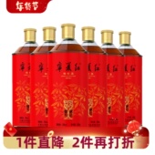宁夏红枸杞酒 500毫升6瓶 低度枸杞酒 12度枸杞酒 28度枸杞酒