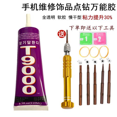 韩国手机屏幕饰品胶水