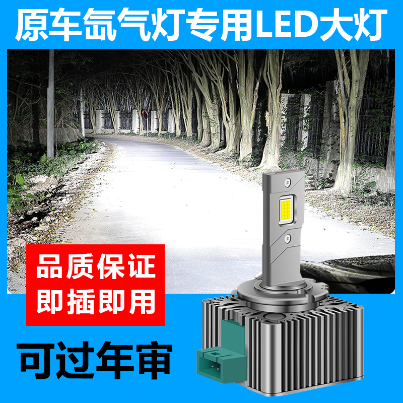 led汽车大灯D2H激光盒装超亮