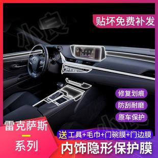 RX300 ES200内饰膜改装 雷克萨斯LX570 IS300 饰中控保护膜 GS装