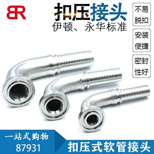 KUNGFLEX 轻型 SAE法兰 扣压式软管接头 3000PSI ,87391