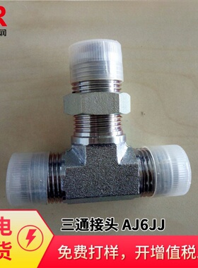 SAE070959 MS51515 2703 WJTX美制JIC外螺纹74度锥三通接头 AJ6JJ