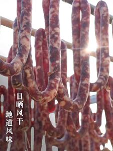 农家自制手工香肠新鲜猪肉制作自然风干腊肠纯肉肠腊味500G