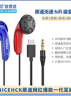 NICEHCK原道无迹有线耳机MX500平头塞早知道还是原道同款一代酱