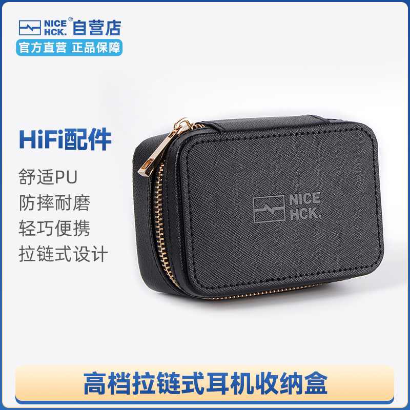 原道高档黑色拉链耳机包图片