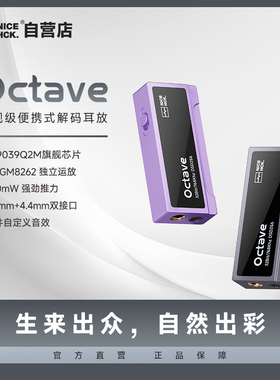 NICEHCK原道Octave便携式解码耳放小尾巴hifi发烧耳机手机放大器