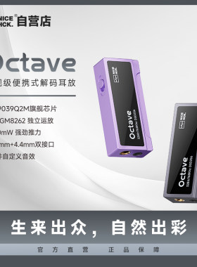 NICEHCK原道Octave便携式耳放
