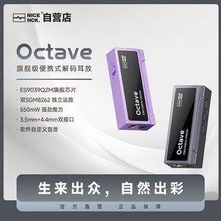 NICEHCK原道Octave便携式解码耳放小尾巴hifi发烧耳机手机放大器