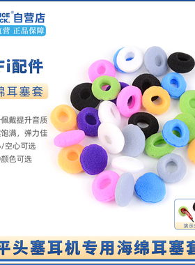 NICEHCK原道耳机海绵套增强低音实心空心加厚保护套平头塞适用