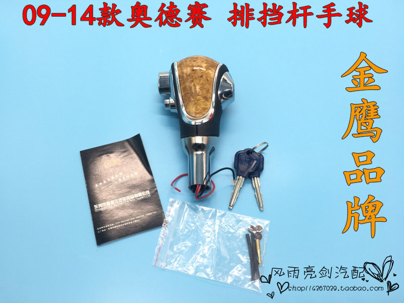 本田09-14款奥德赛RB3排挡杆手球档位杆球头挂挡杆把手波棍头|msdalam kategori kereta/artikel/Fitting/Refit, bahagian-bahagian auto, Interior Systems, Shift tuil - dari Buy2taobao.com untuk memberikan perkhidmatan ejen Taobao profesional membeli