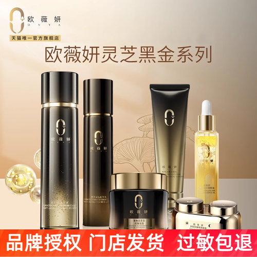 欧薇妍双抗水乳面霜套装