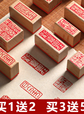 成品书画闲章小印章篆刻书法引首起首压角腰章趣章古风历代名人落款吉语绘画国画毛笔字定刻漆扇印章方形随型