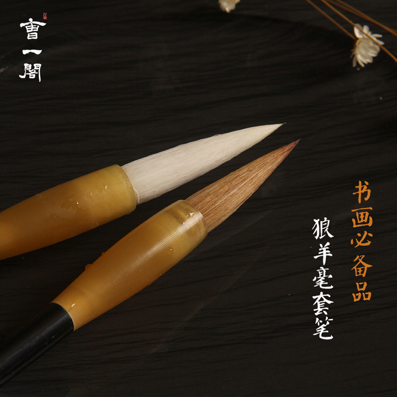 善琏湖笔毛笔羊毫狼毫套笔文房用品硬兼毫包邮书法软毫毛笔联笔优质竹杆中楷成人国画山水墨水毛笔字纸天天练