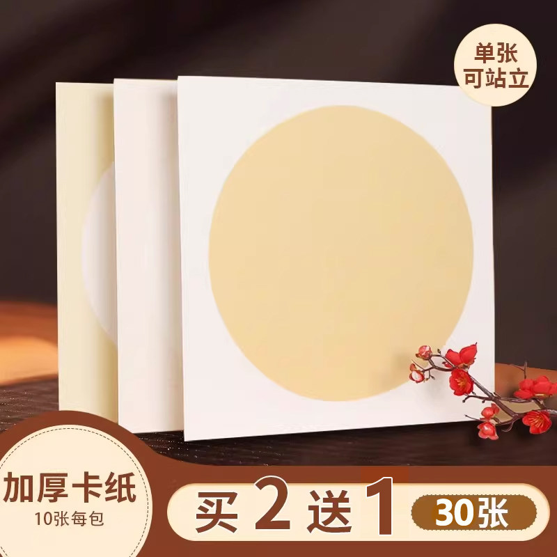 加厚宣纸卡纸国画生宣工笔画熟宣图片