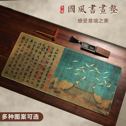 国风书画垫毛毡垫书法鼠标垫防滑