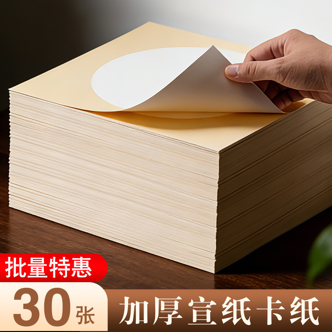 批发加厚国画卡纸宣纸生宣熟宣半生半熟工笔画国画美术绘画作品专用纸书法毛笔字练习纸圆形镜面镜片纸批发