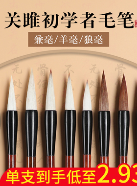 曹一阁关雎初学毛笔套装兼毫狼毫羊毫小学生入门中楷书法用笔练字初学者国画小楷大楷软笔批发专用文房四宝