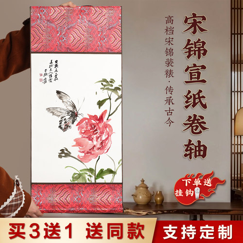 曹一阁高档宋锦书法国画作品卷轴