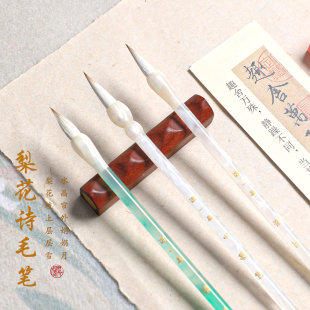 毛笔曹一阁梨花诗琉璃国风系列兼毫中楷国画书法专用字帖初学者入门隶书行书楷书练习勾线笔专业级练字笔