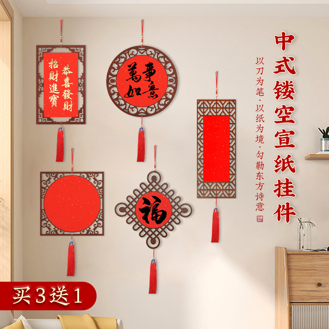 2026年马年镂空木质中国风挂饰万年红宣纸福卡挂件斗方窗花新春喜庆手写福字红纸挂饰书法双面灯笼卡纸新款,文具电教/文化用品/商务用品,宣纸,淘宝优惠券,粉丝福利购,淘宝优惠卷