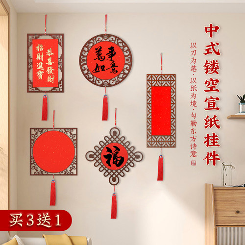 2026年马年镂空木质中国风挂饰