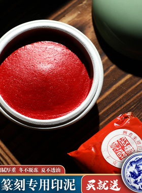 曹一阁印泥朱砂书画专用书法篆刻堆朱朱红色印泥金色银色彩色印泥印章套装文房四宝陶瓷印泥盒蓖麻油