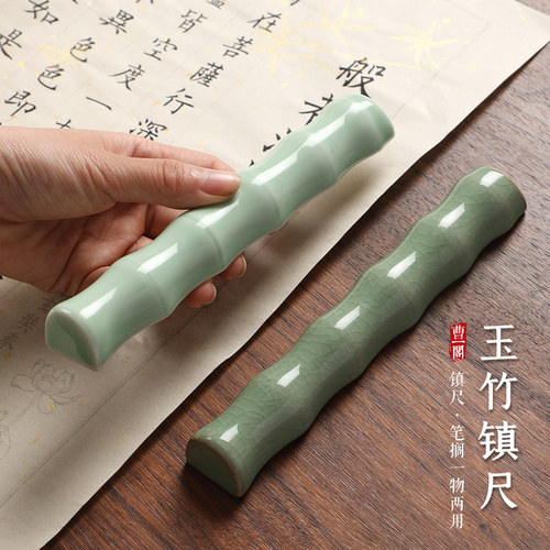 速发国一阁青瓷镇纸镇尺笔搁创意陶瓷笔山仿古玉石毛纸架文房四宝